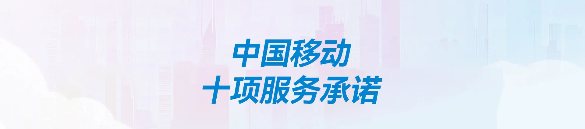 桥头移动宽带