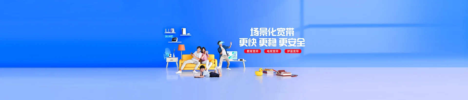 桥头移动宽带