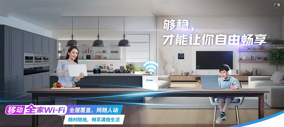 中国移动桥头移动宽带